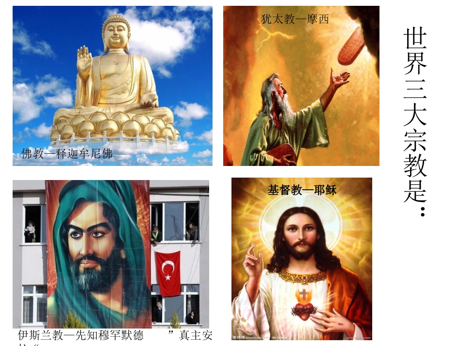 (中小学精品）心灵的慰藉_第3页