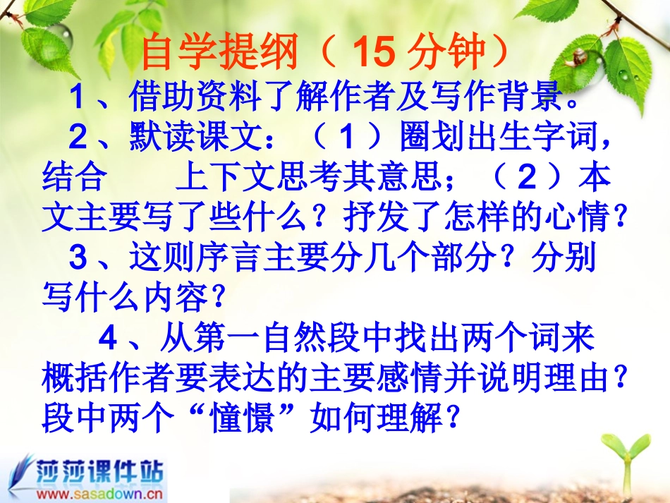 （中小学精品）《给我的孩子们》_第3页