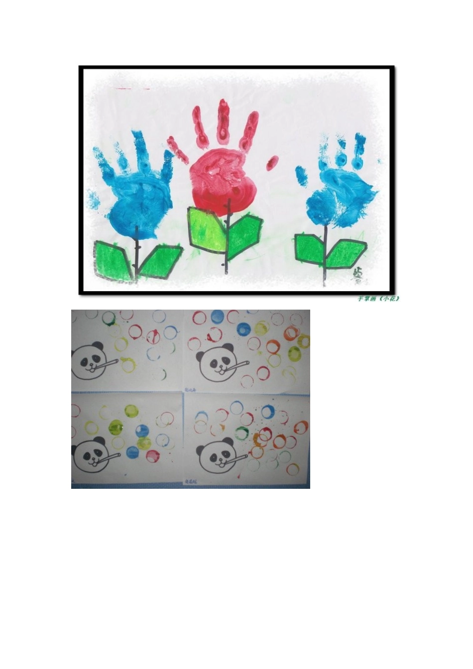 美术课作品欣赏_第1页