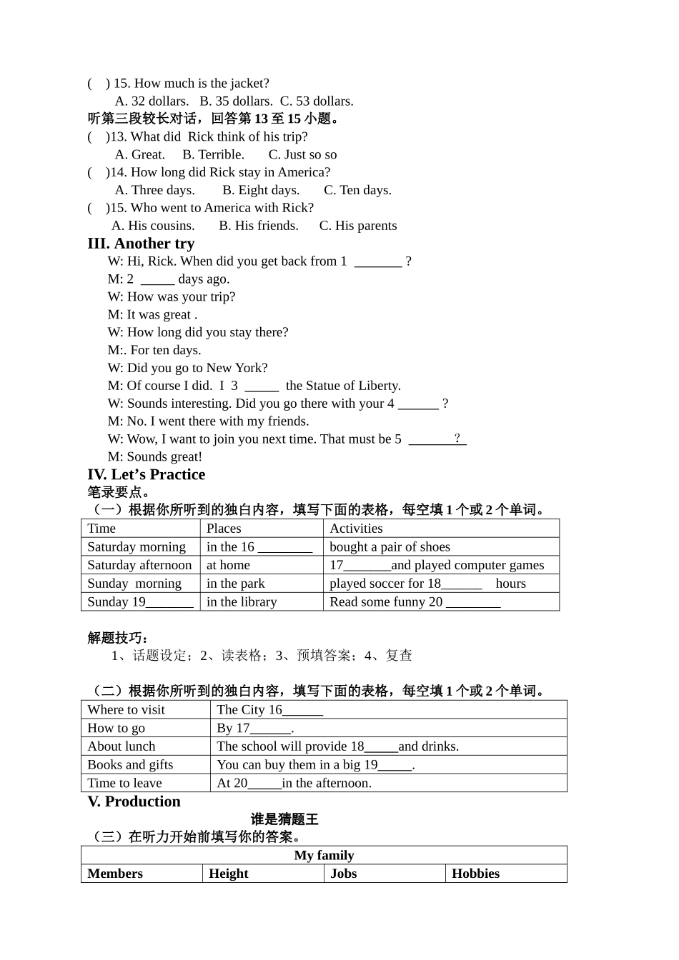 听力技巧学案_第2页