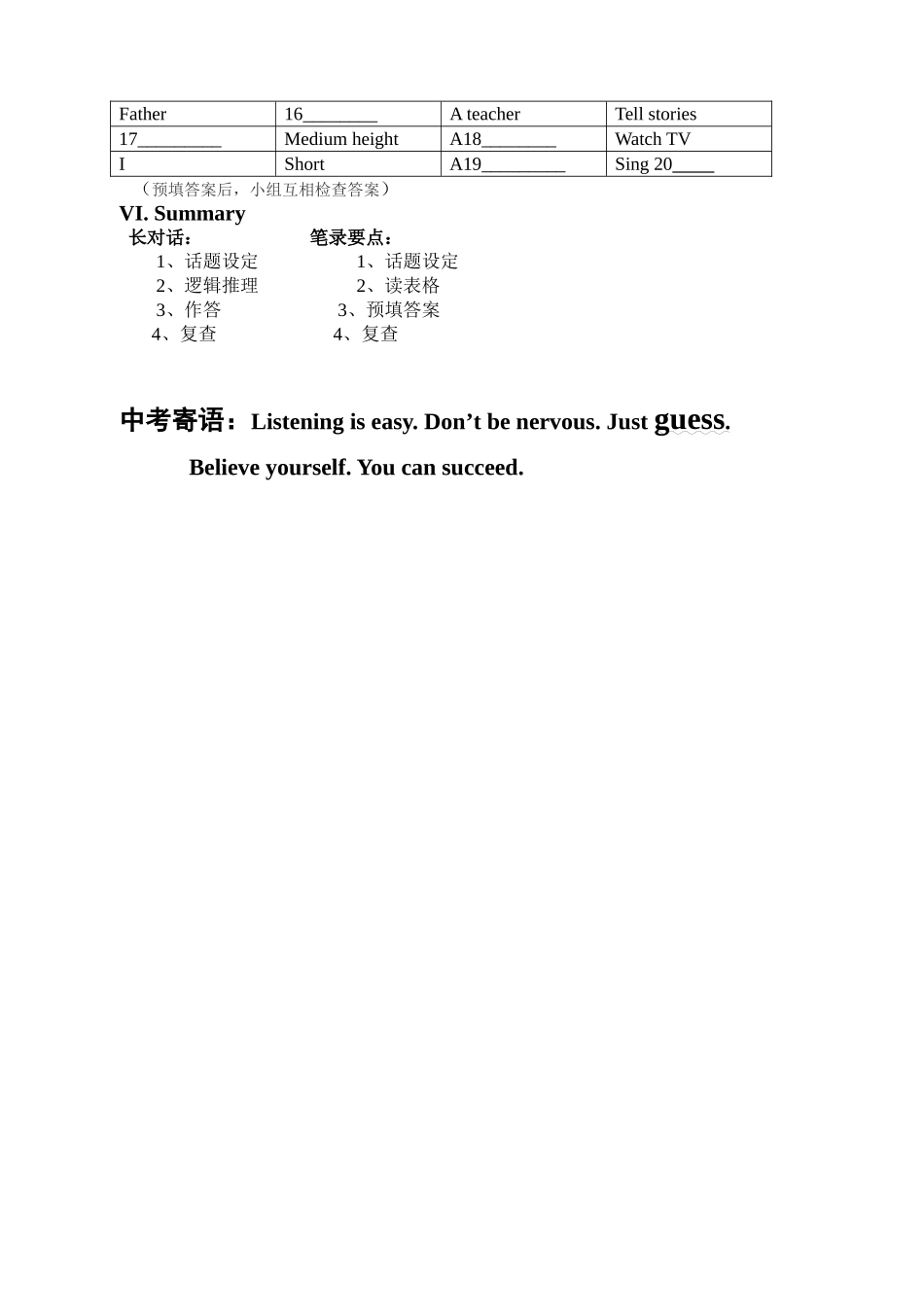 听力技巧学案_第3页