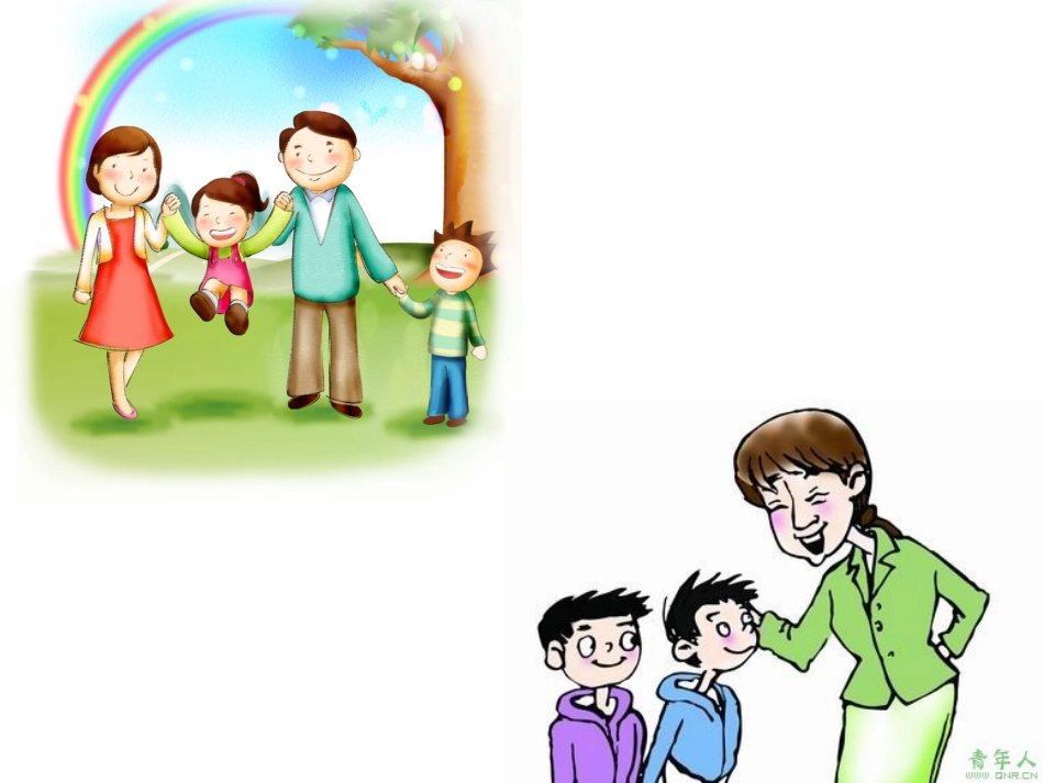 (中小学精品）我有我尊严_第2页