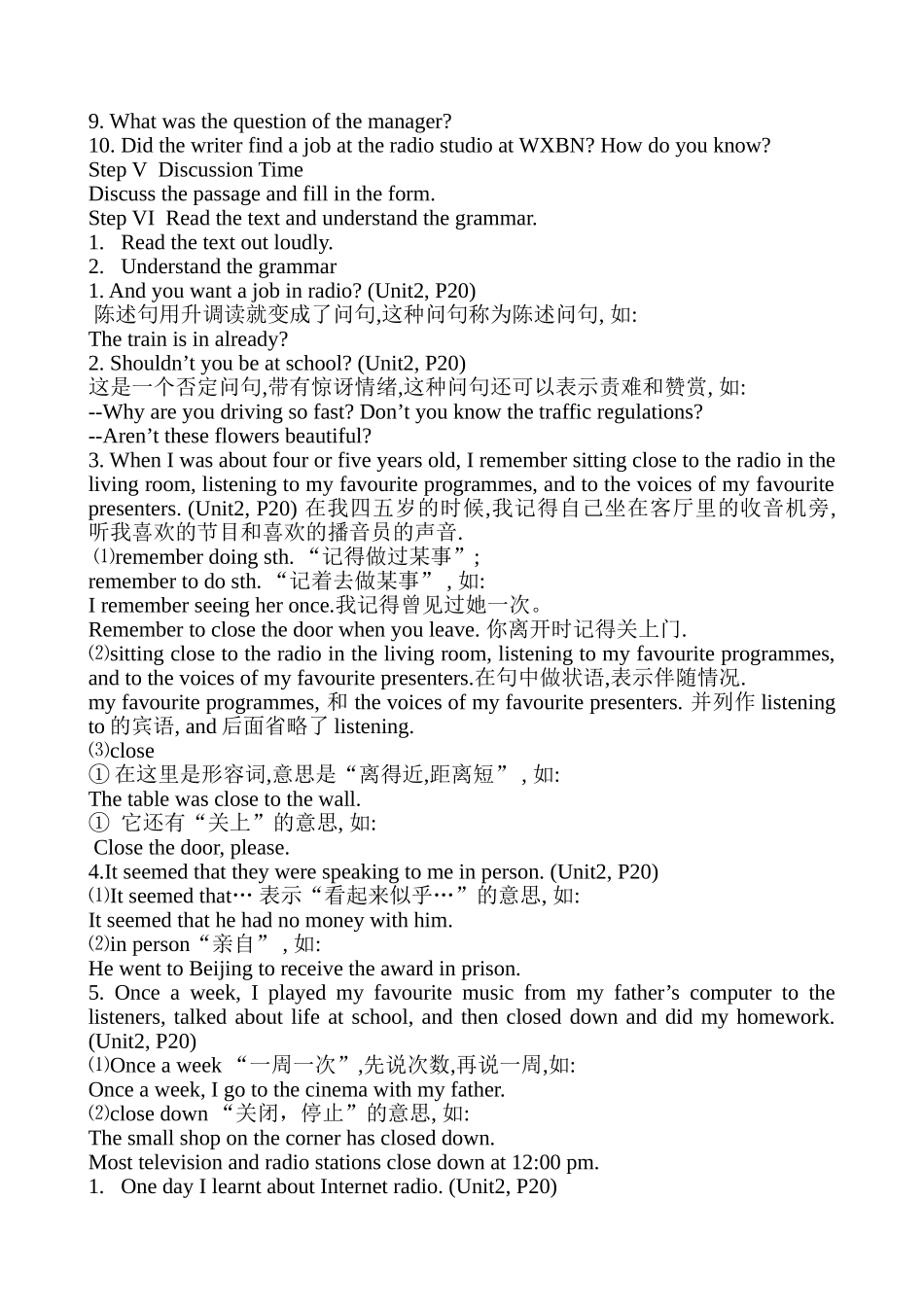 教学设计--吴克宏_第3页