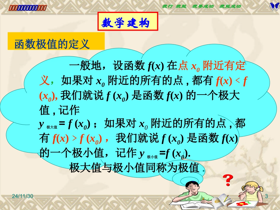 导数应用--极值_第3页