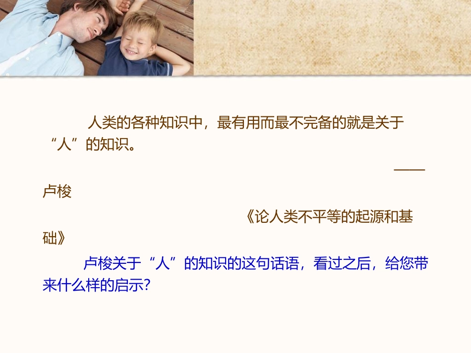 幼儿行为的观察记录与分析_第2页