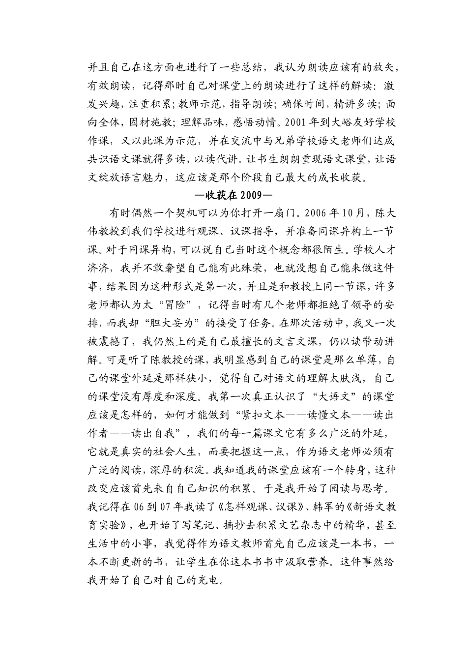 成长在行走中_第2页