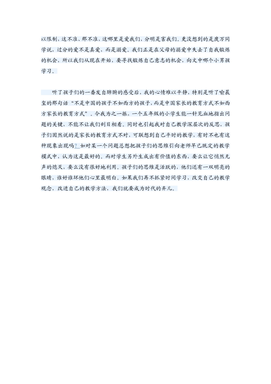 《学会看病》教学反思_第2页