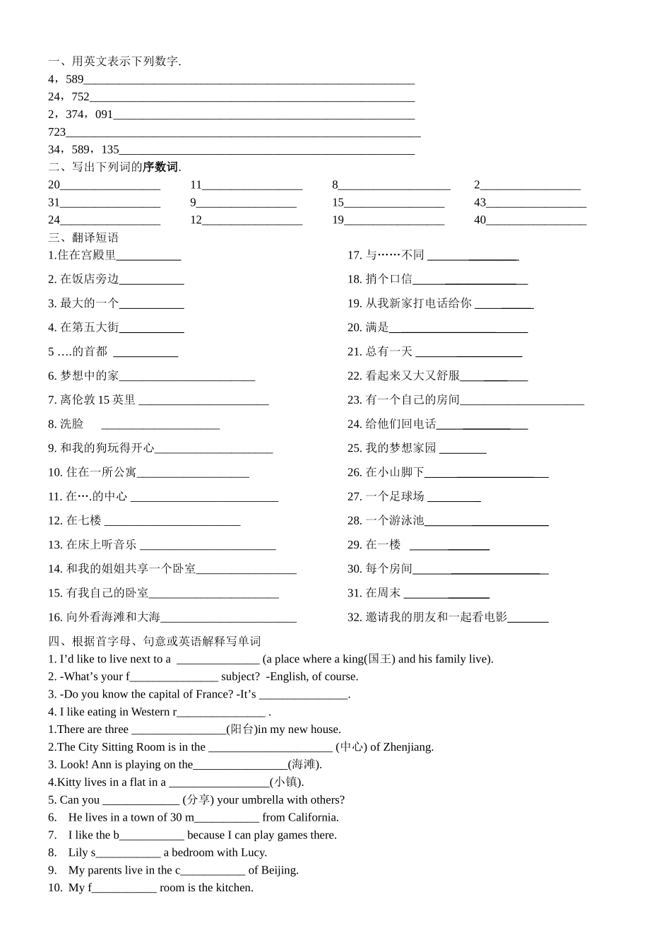 寒假补课练习_第1页