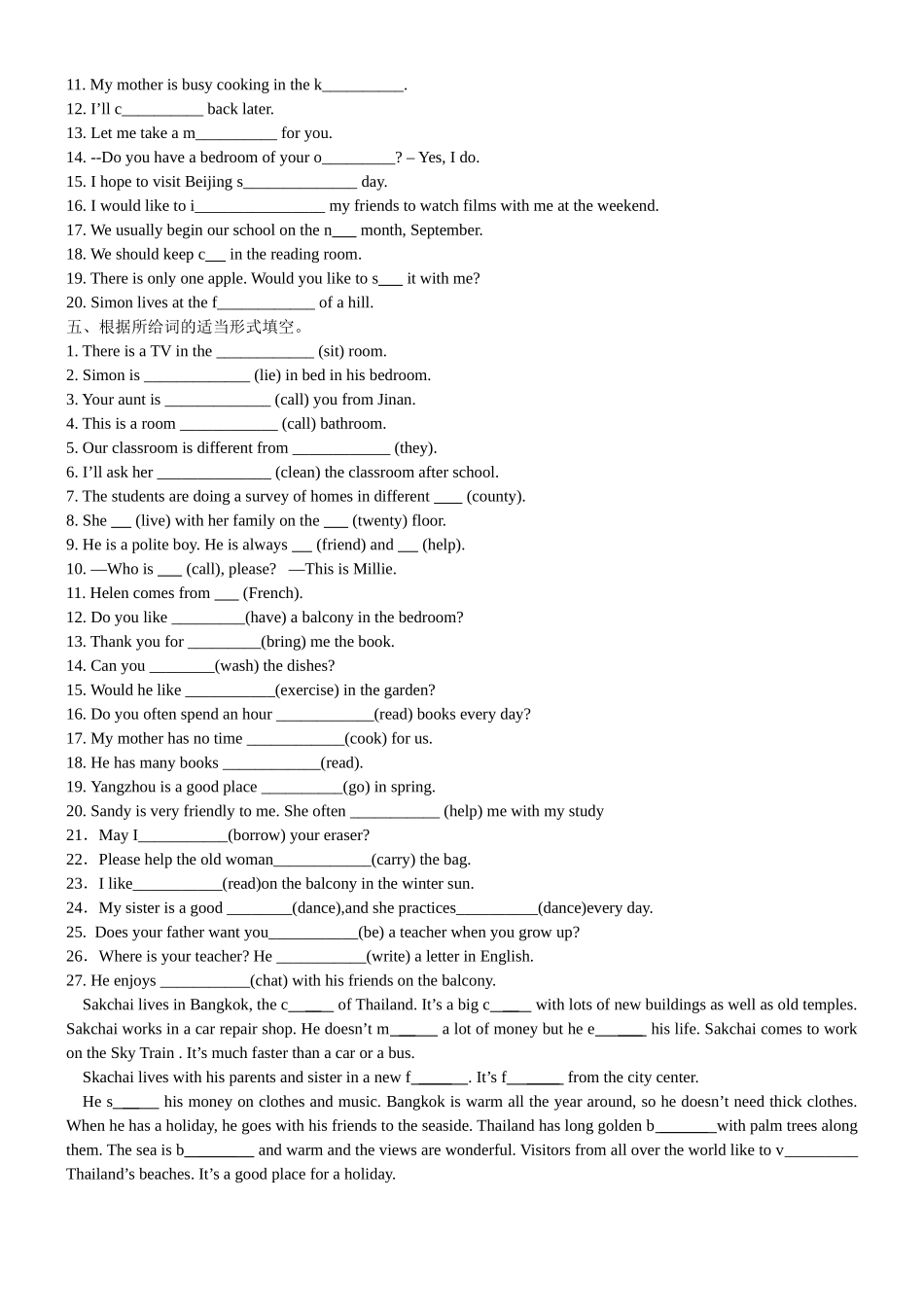 寒假补课练习_第2页