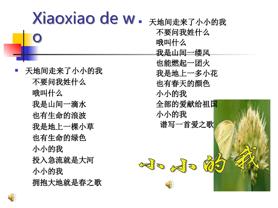 良好的行为习惯_第2页