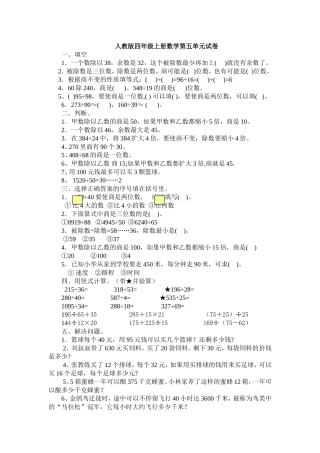 四年级除法练习