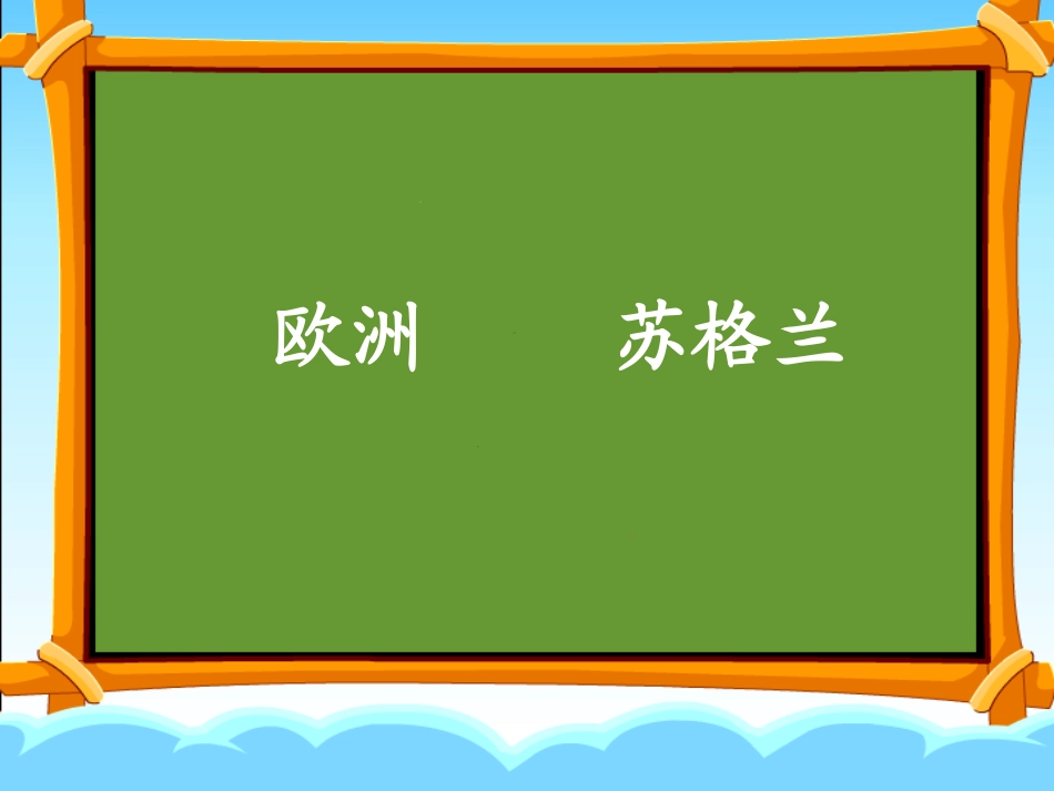 第八次__公开课_第2页
