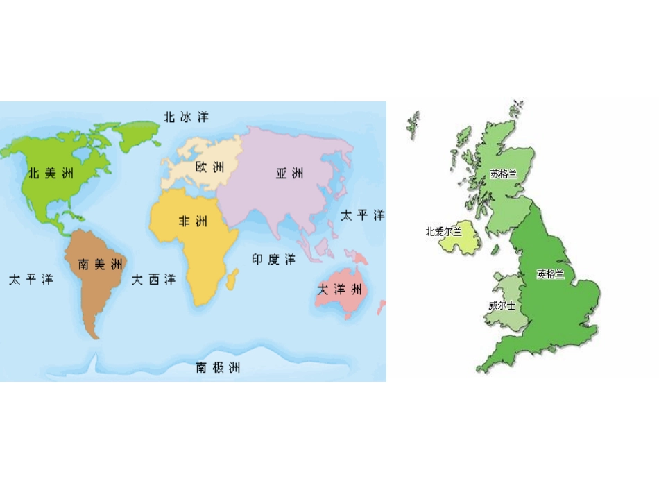 第八次__公开课_第3页