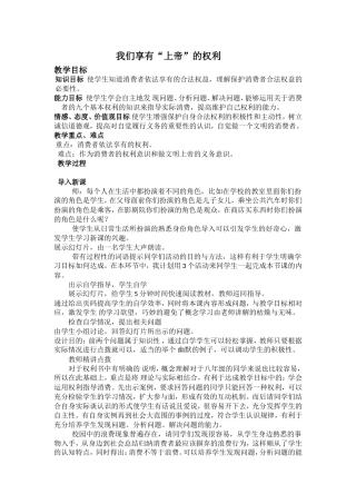 我们享有“上帝”的权利