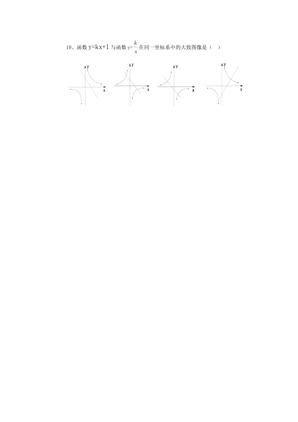 雷先起原创题_第1页