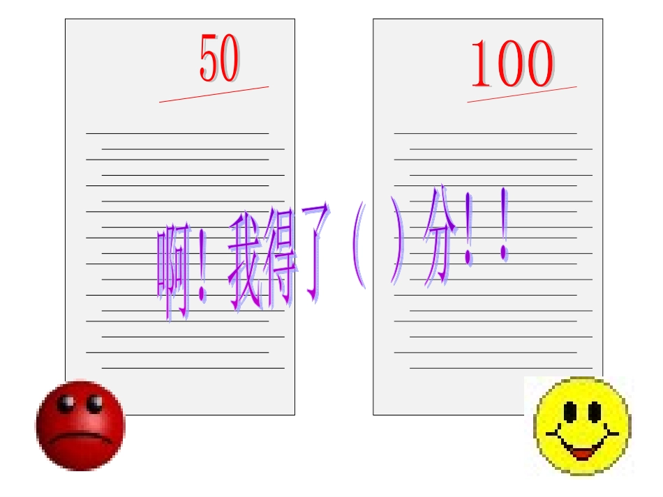 丰富多样的情绪b_第3页