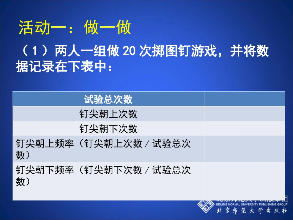概率的稳定性_第3页