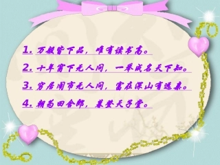 《范进中举》课件