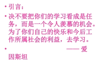 (中小学精品）同底数幂的除法