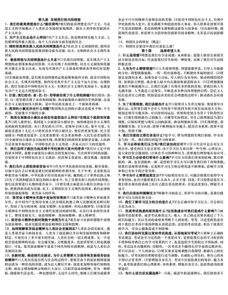 第九课、第十课复习