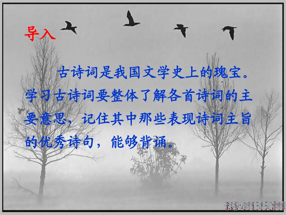 行路难PPT课件_第3页