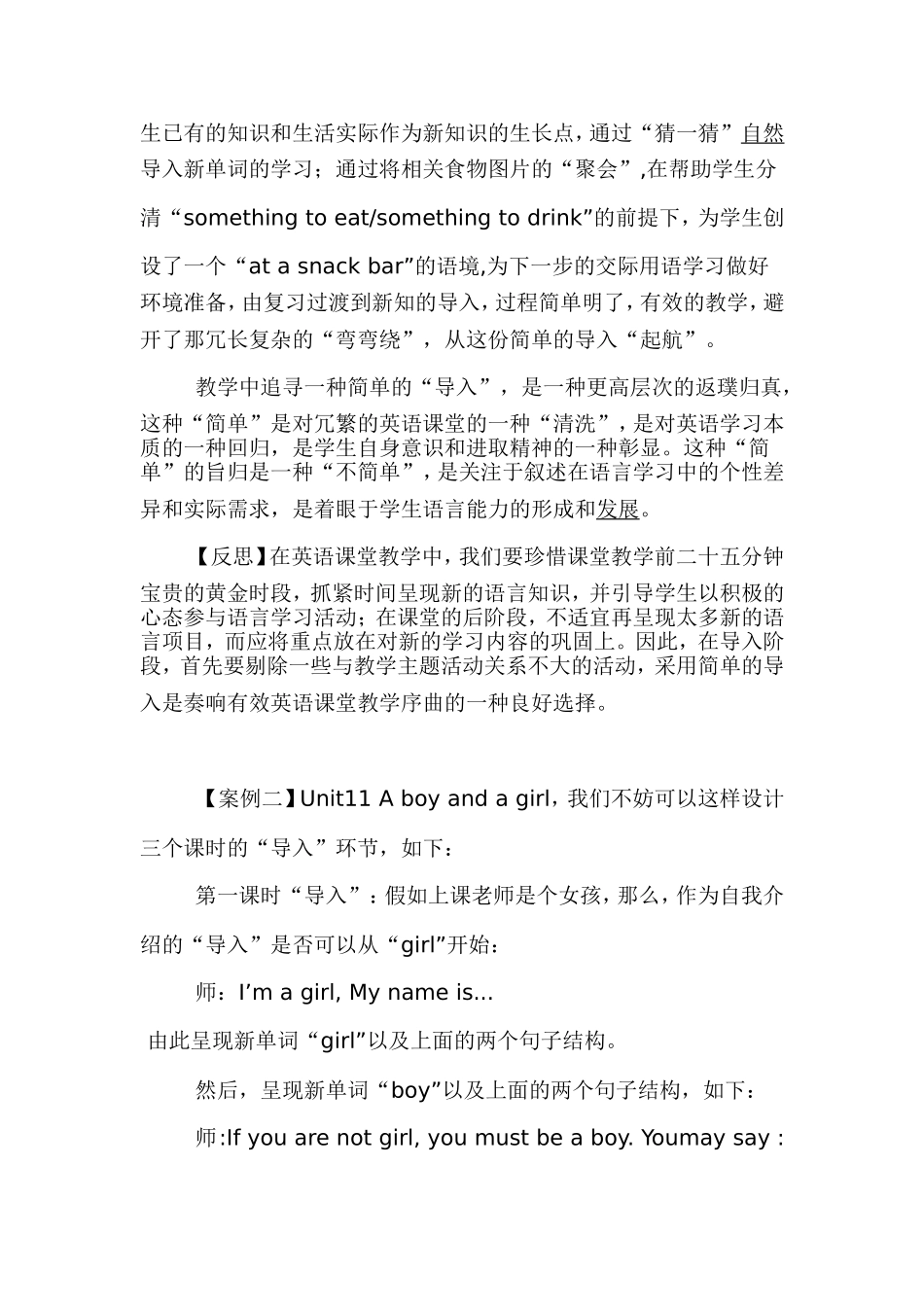 有效的英语课堂教学_第2页