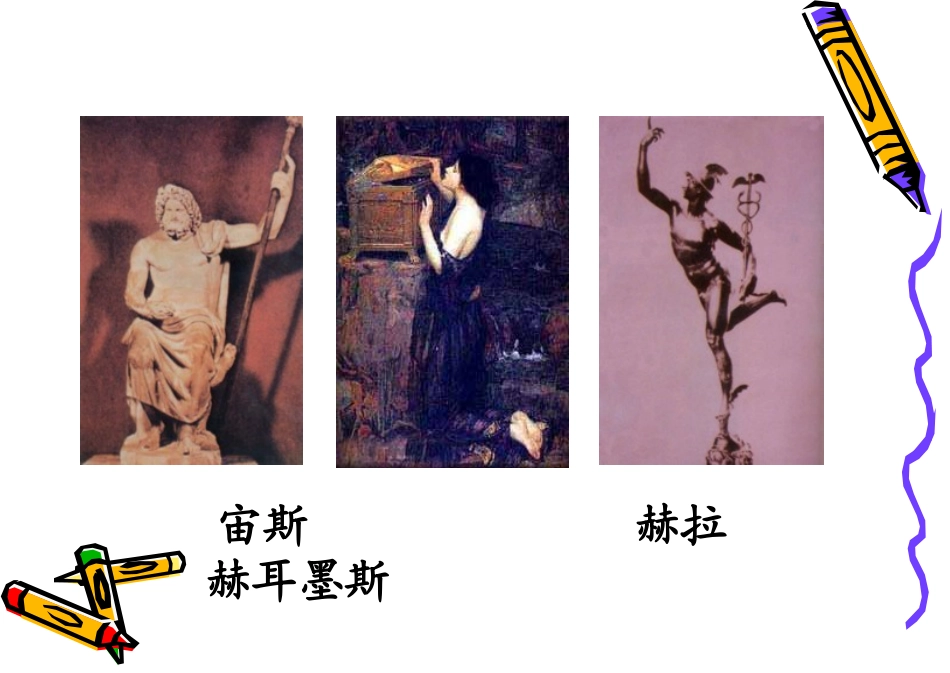 寓言四则第一课时课件_第3页