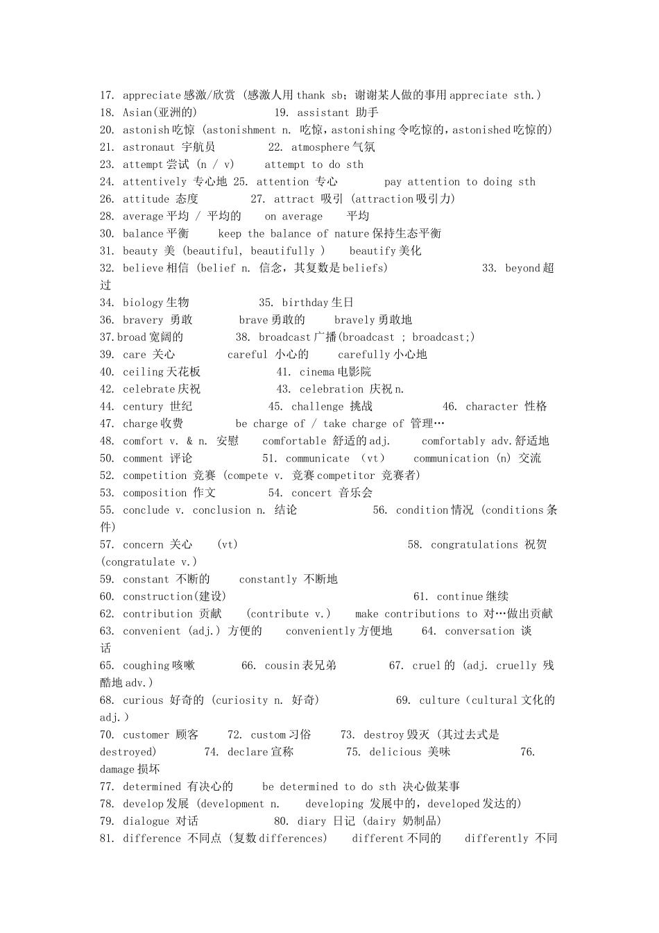 高考英语必背之英语基础知识_第3页