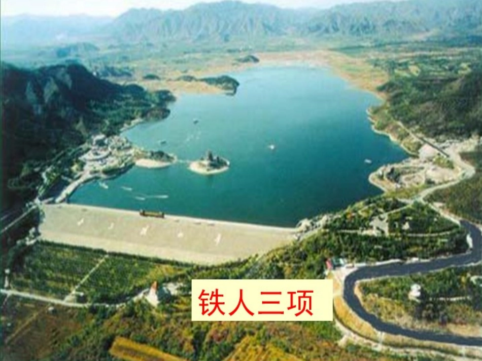 《直线、射线和角》教学课件_第2页