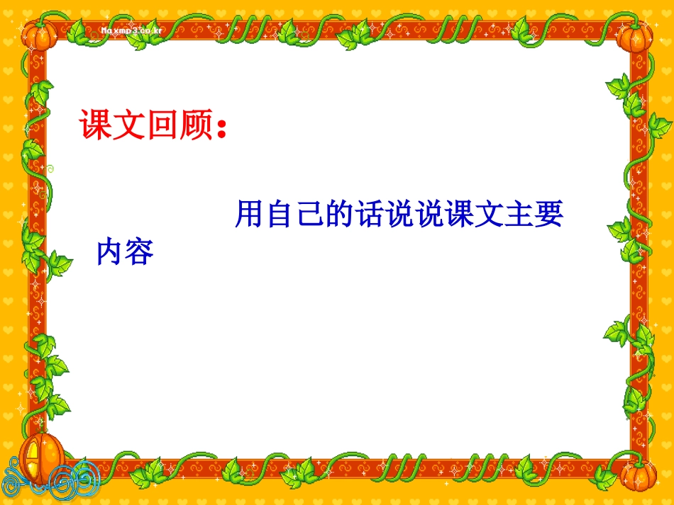 修鞋姑娘课件_第3页