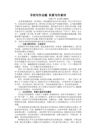 教学经验文章