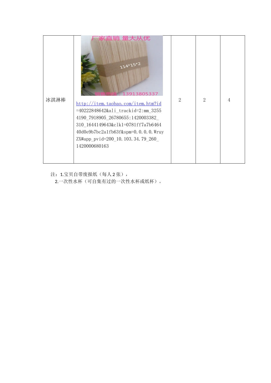 童话世界活动方案_第3页
