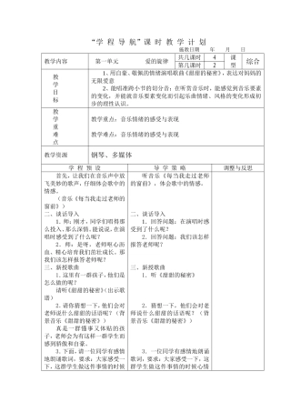 《甜甜的秘密》