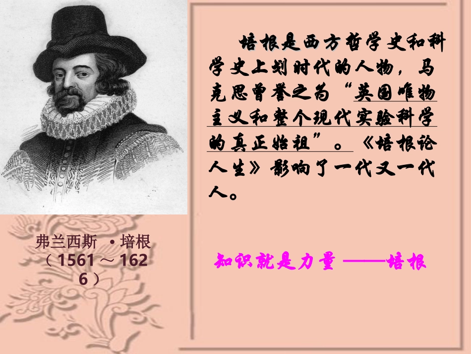 《论美》课件_第3页