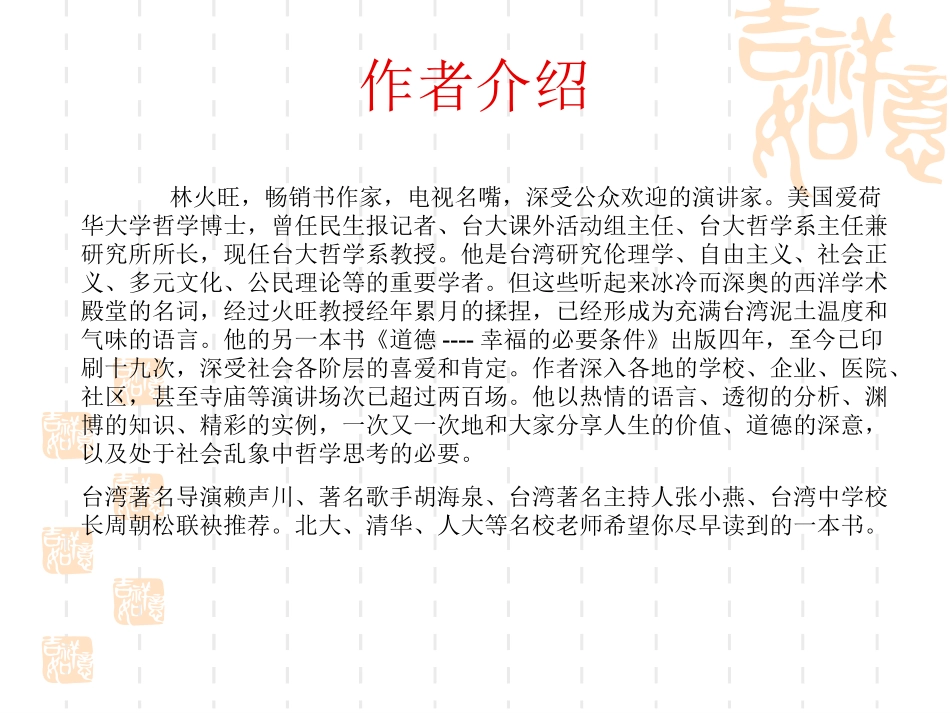 为生命找道理》_第2页