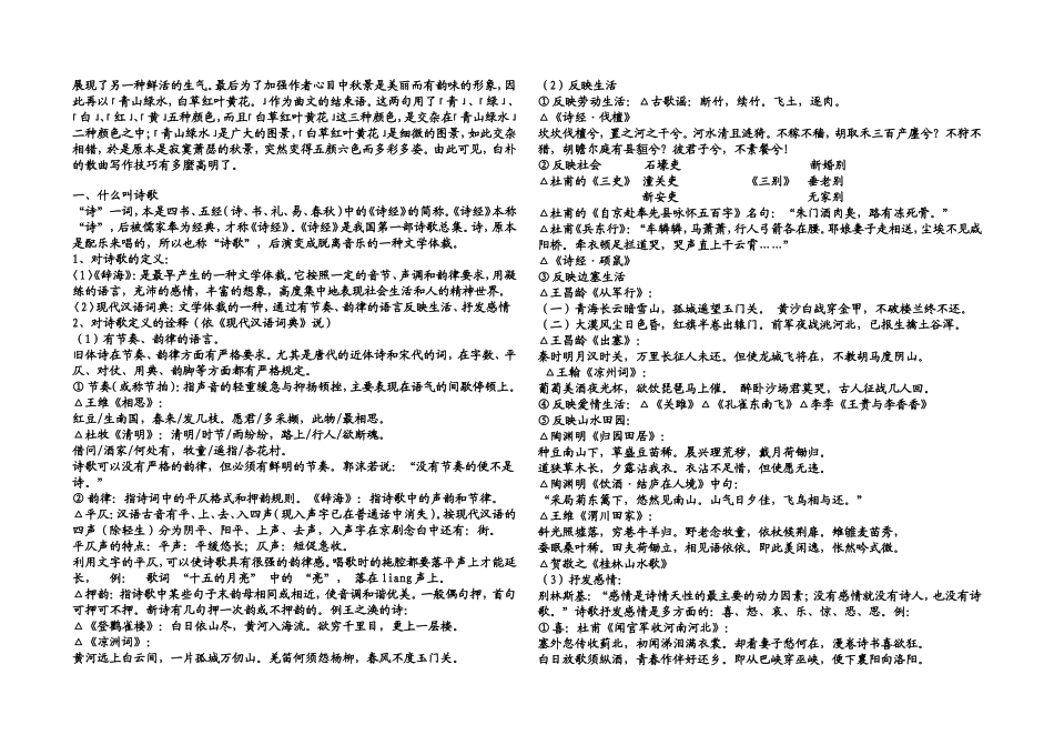 附件阅读资料_第3页