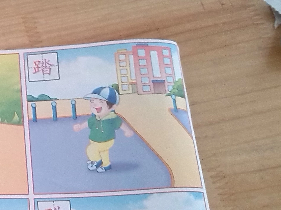 中班语言能干的脚_第2页