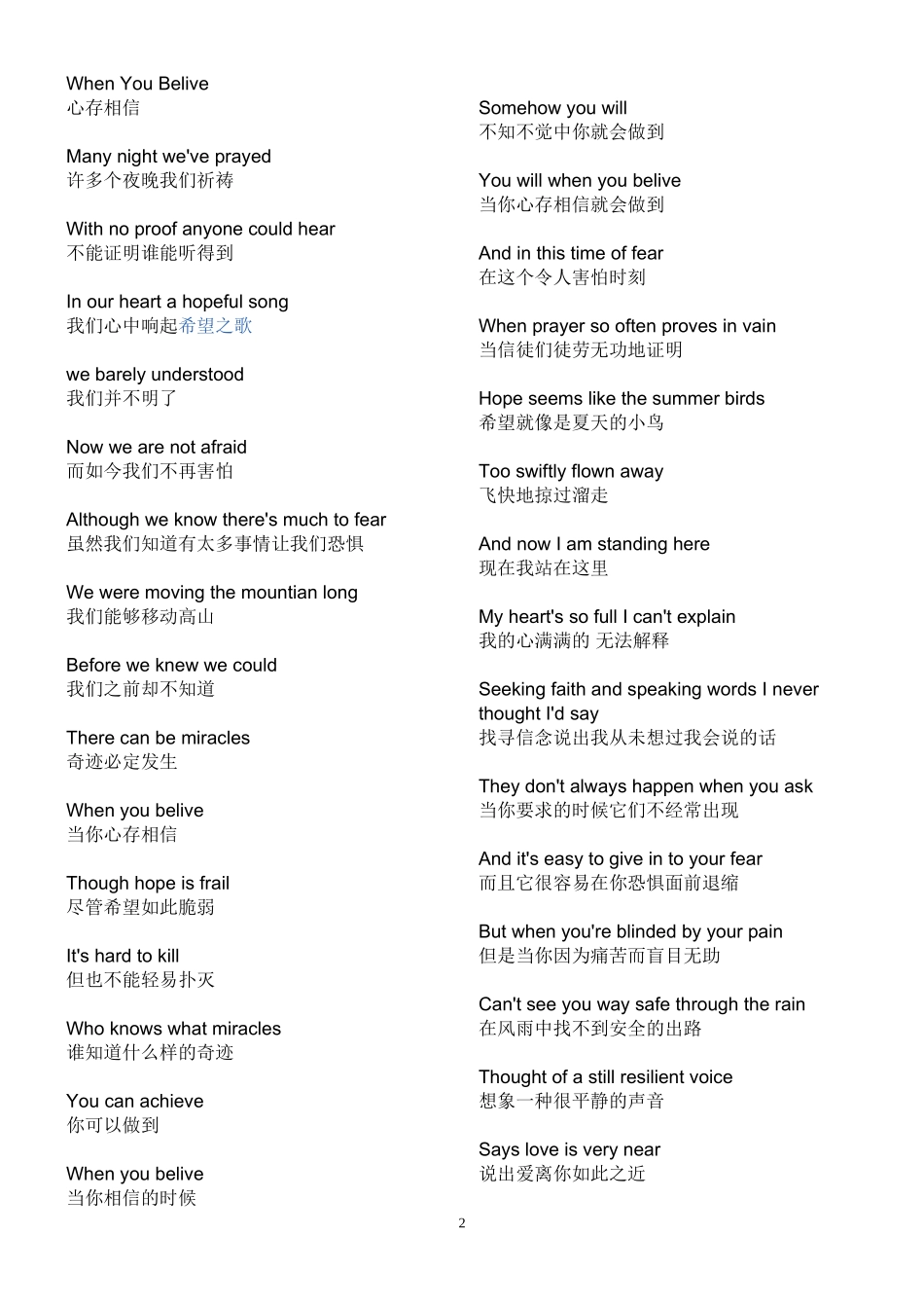 英语诗歌朗诵_第2页
