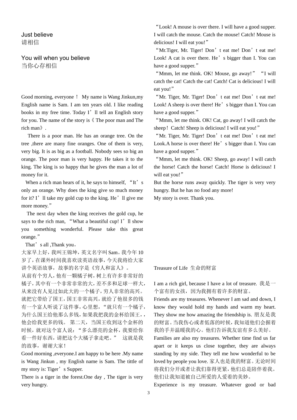 英语诗歌朗诵_第3页