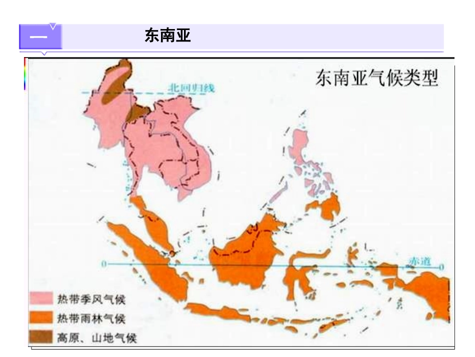 第二讲世界重要地区_第2页