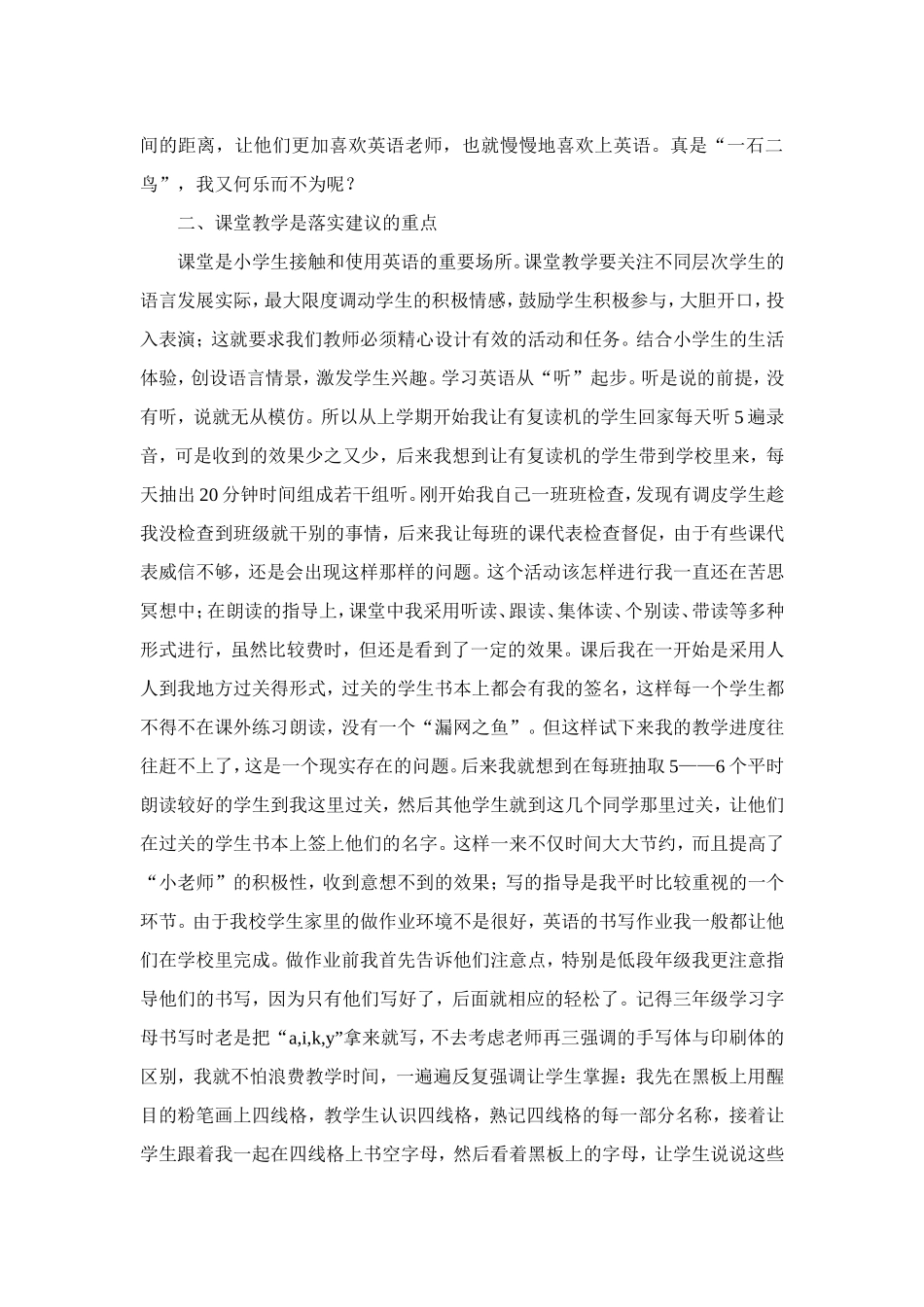走近你从陌生到熟悉_第2页
