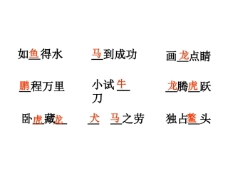 金色的脚印(优秀课件)杨红