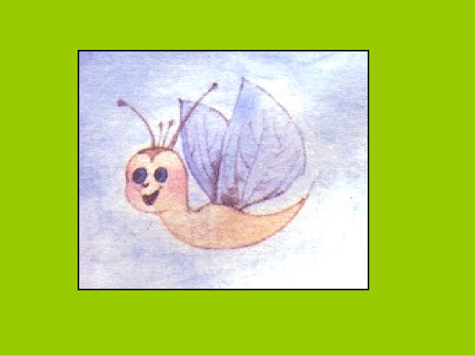 （中小学精品）《蜗牛的奖杯》第一课时_第3页