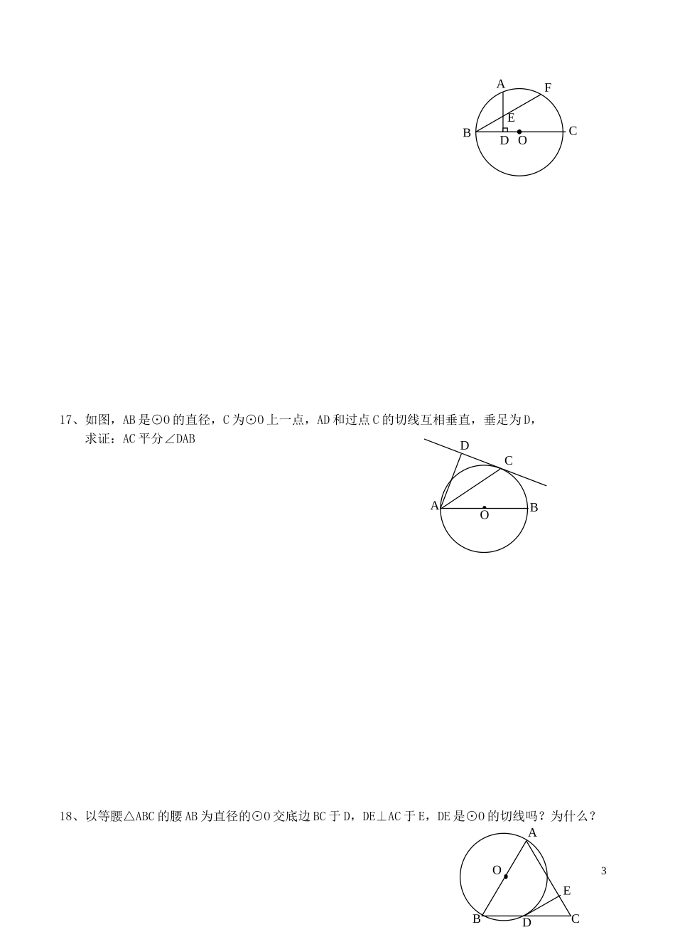 本章测试题一_第3页