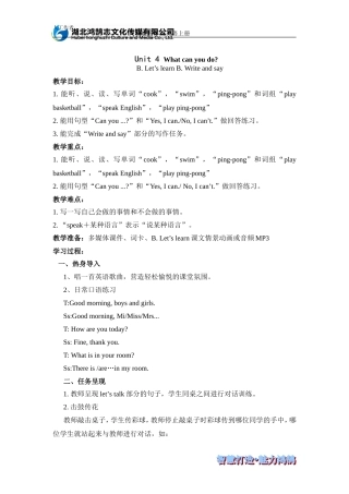 (中小学精品）（导学案）BLet’slearnBWriteandsay