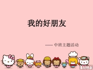 我的好朋友zhuti
