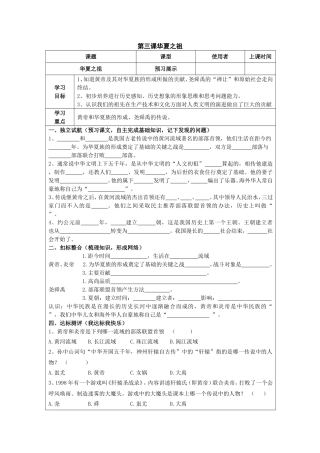 第三课导学案