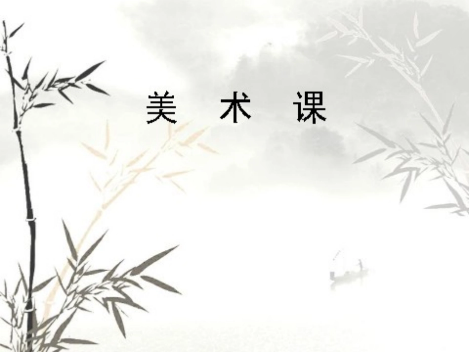 三年级美术课《中国龙》课件(精品)_第1页