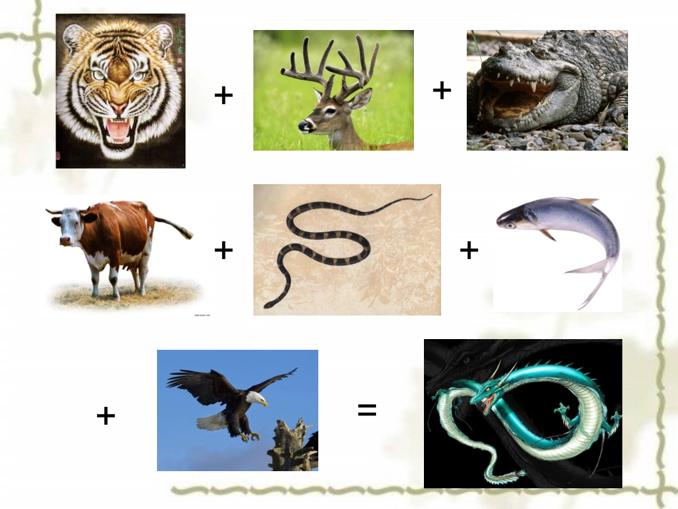 三年级美术课《中国龙》课件(精品)_第3页