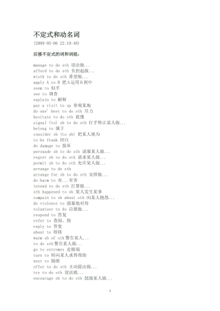 不定式，动名词